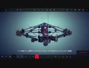 【Besiege】UFOを作ったので地球人をキャトる【bsgファイルDL付】
