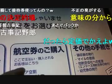 20150430 暗黒放送　警察沙汰で喜ぶ奴らへ放送 9/10