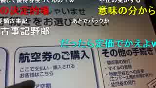20150430 暗黒放送　警察沙汰で喜ぶ奴らへ放送 9/10