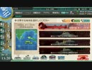 おっさんが　艦隊これくしょん　発令！第十一号作戦　E-1　攻略