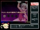 チェルのブ　アチョープレイ