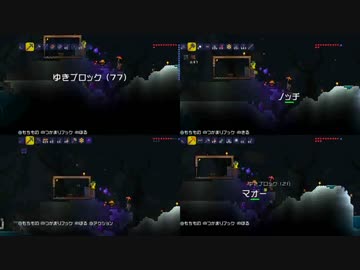 【実況】いい大人達がＰＳ４版テラリアを本気で遊んでみた。番外編 完結