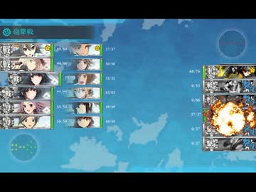 艦これ　甲　E6周回