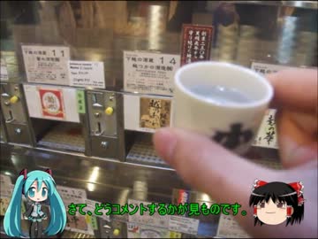 【ミクますの】北陸の古きを訪ねて　その1【気分は上々】