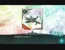 2015年春イベント E-5 アンズ環礁沖『アンズ環礁泊地攻撃作戦』(甲作戦)