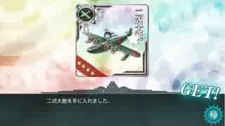 2015年春イベント E-5 アンズ環礁沖『アンズ環礁泊地攻撃作戦』(甲作戦)