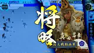 【戦国大戦】妙印尼と一緒に上を目指す　38射目【極位E】