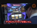 ガチジャブ ♯03 （戦国コレクション2編） (前編)