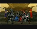 【BASARA4】豊臣両腕ＶＳ竜虎同盟【練習】