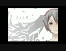 [Cover #13] ジェンガ / ユウ