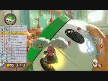 マリオカート8 DLC第2弾 春うららか初見杯 2GP【おちゃないと視点】