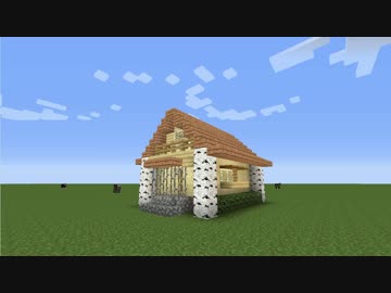 【Minecraft】ちょい足し建築のススメ【屋根】