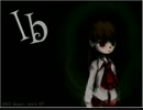 【ｎ番煎じの実況】　ib ～美術館じゃなくてお化け屋敷～第3幕