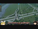 Cities:Skylines 延焼ＭＯＤ入れて街造り Part5