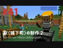 【第41話】メイドさん１００人できるかな？（ゆっくり実況）