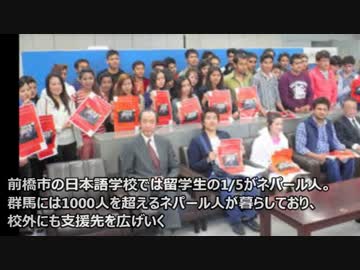親日国ネパールを大地震から救う日本の支援に対する海外の反応