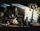 【BFH】おっさんのケイドロBattlefield Hardline Part.14【ゆっくり】