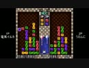 【解説有】第1回BぷよS級リーグ「電気イルカvsうえんに」 part1