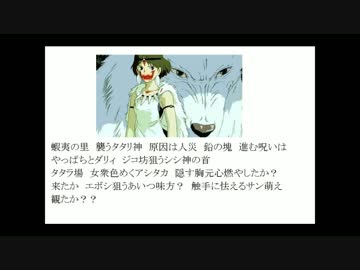 アシタカに感情移入したらラップしていた もののけ姫 Unity ニコニコ動画