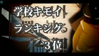 この時期になっても友達のできない俺達の再教育