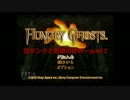 ハングリーゴースト～死後の世界に行ってみた～part2