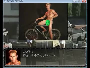 GAYNAL FANTASY ♂8【(有)ツヨシ工業～フリーゲイヤル0120-072-072～】
