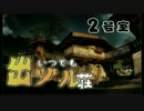 【演じてみた】 いつでもイヅル荘＠２号室 【ボイスドラマ】