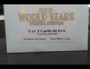【MLBトレカ開封】2015 World Stars Toreka Edition 1BOX開封