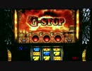 パチスロ ミリオンゴッド 神々の凱旋 色々目指す GG1
