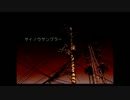 【ボカロ合唱企画】サイノウサンプラー歌ってみた【第５４弾】