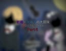 (ΦωΦ)人(‘θ‘)『クロエのレクイエム』実況Part6