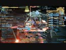 【FF14】大迷宮バハムート零式：侵攻編3　IL110白魔道士視点