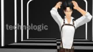 【進撃のMMD】a1dou3式リヴァイ【technologic】