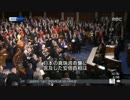 安倍首相米議会演説　韓国MBCの報道