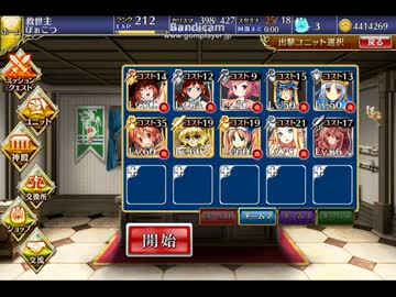 【千年戦争アイギス】聖鎚闘士の挑戦:鎧の軍勢　☆3