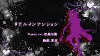 【人力刀剣乱舞】へし切長谷部にリアルインテンション歌ってもらった
