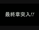 【実況】騒がしい馬鹿どもとロスサントスで生活!!　GTA5 最終日 前編