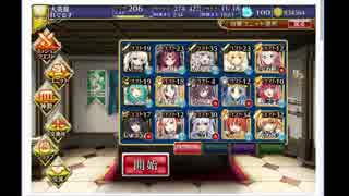 千年戦争アイギス 千鬼夜行神級　1000体撃破
