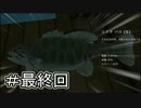 #最終回【The_Long_Dark】新エリア縛りで15日生きれるか【実況】