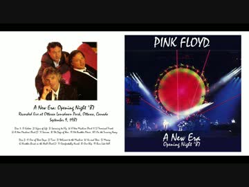 Pink Floyd - Echoes 9.9.1987【鬱ツアー初公演】