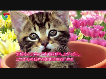 俺が安倍支持から反安倍になった理由　中編