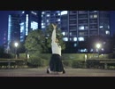 【180円以下の】 ハーゲンダッツ以下の殺風景 踊ってみた 【ちぃ汰】