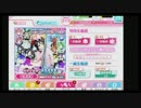 【スクフェス】新規URにこちゃんが可愛いので特待生勧誘をしようかと。