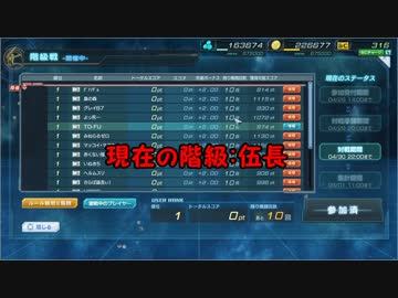 【実況】初心者的ガンダムジオラマフロント～３戦目・階級戦～