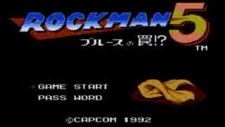 ロックマン５　チャージマン　【1/12】