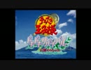 【実況】真田副部長で盛り上がりたい【遭難1日目】