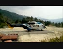 重機の搬入
