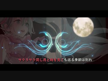 【初音ミク】キミとボクのカケラ【ニコカラ】