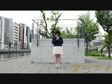 【華夢姫】ホシアイ　踊ってみた