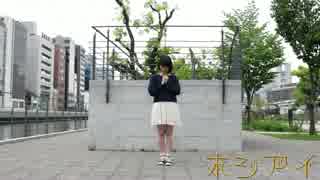 【華夢姫】ホシアイ　踊ってみた